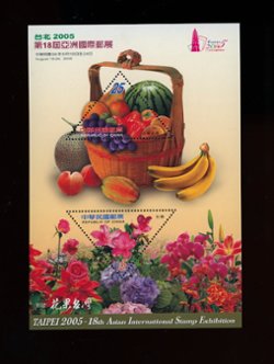 3631 souvenir sheet
