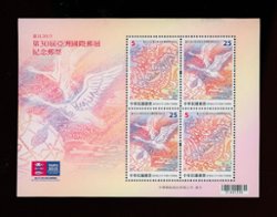 4237c souvenir sheet