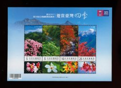 4196 souvenir sheet