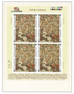3048 in full sheet of four blocks of four