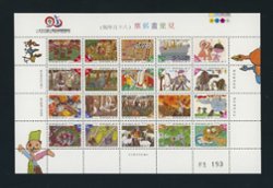 3087 sheet of all twenty (20) stamps