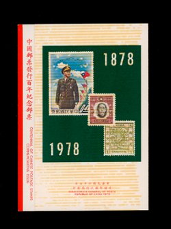 2087-89 affixed to a presentation folder (2 images)