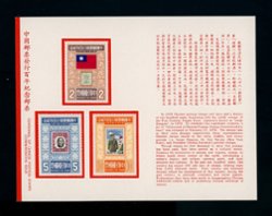 2087-89 affixed to a presentation folder (2 images)