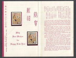 2135-36 in presentation folded (2 images)