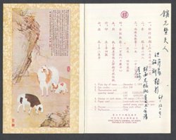 2135-36 in presentation folded (2 images)