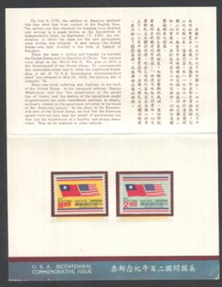 1995-96 in presentation folded (2 images)