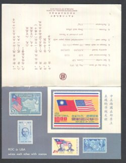 1995-96 in presentation folded (2 images)