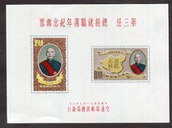 1319a Souvenir Sheet