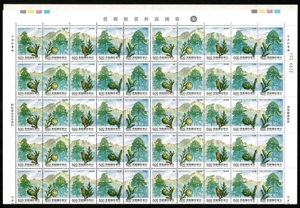 2839 in full sheet of 20 strips of five, folded into quarters (images of top and bottom portions of sheet)