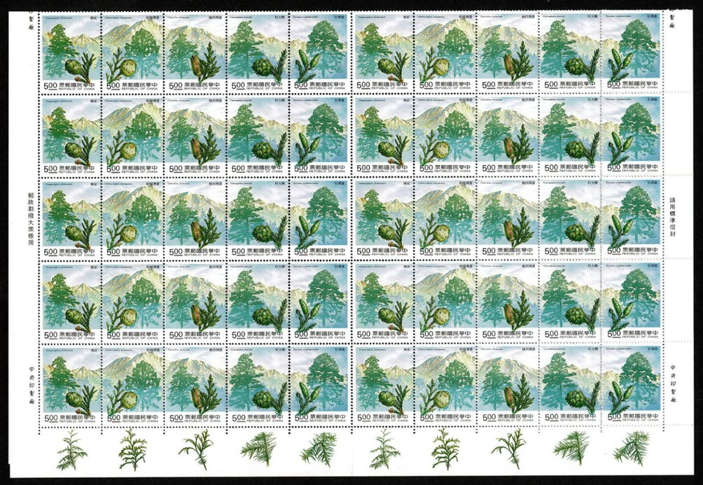 2839 in full sheet of 20 strips of five, folded into quarters (images of top and bottom portions of sheet)