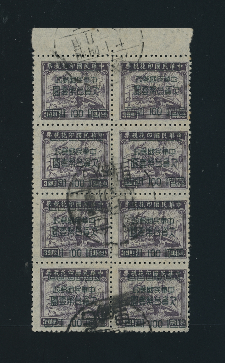 J126 in used block of eight