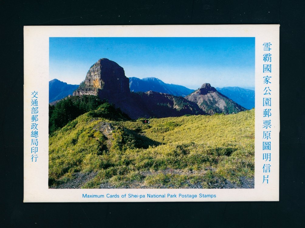 2965-68 July 1, 1994, complete set of Maximum Cards in a folder