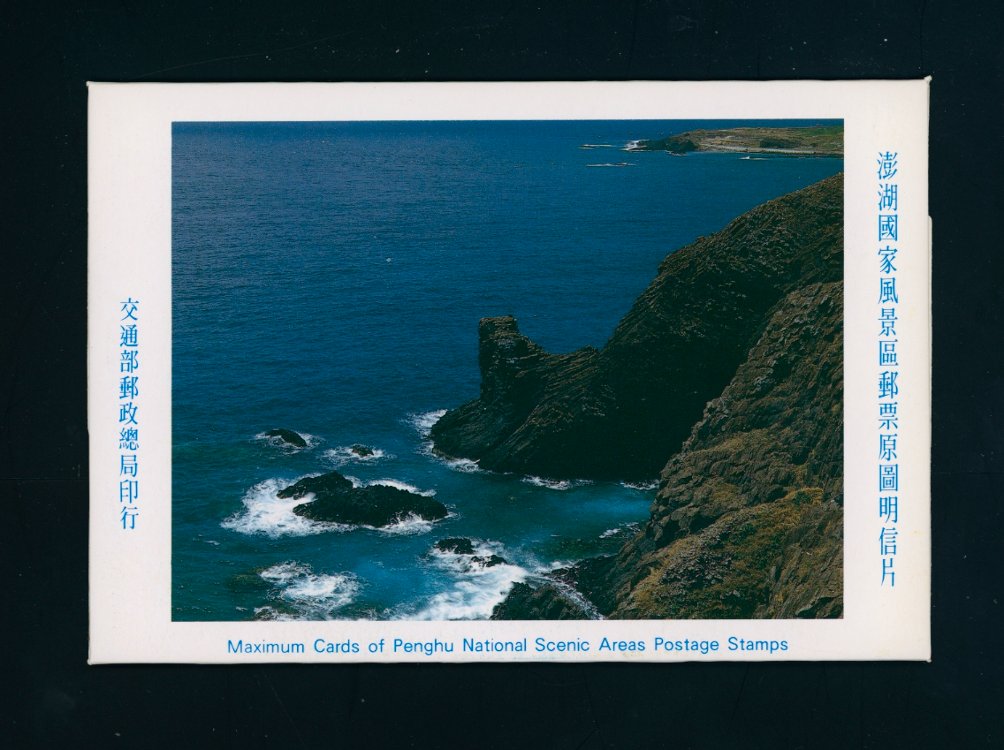3057-60 May 1, 1996, complete set of Maximum Cards in a folder