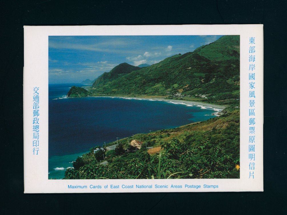 3010-13 July 1, 1995, complete set of Maximum Cards in a folder