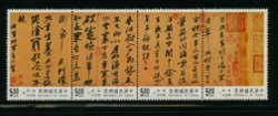 3003a strip of four
