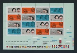 4302 in full sheet of 16 in 4 strips of 4