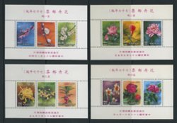 2618a, 2621a, 2624a, and 2627a souvenir sheets, lines are plastic mounts