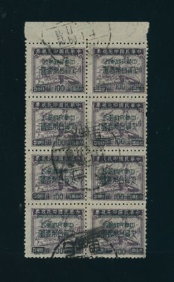 J126 in used block of eight