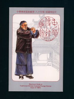 2794-97 June 29, 1991, complete set of Maximum Cards in a folder