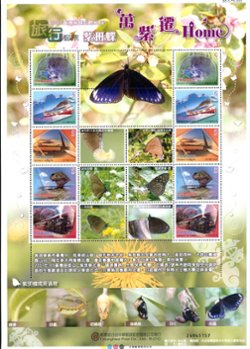 3670f sheet of two each of 3670a-e and six personalized butterfly labels; and a butterfly cover