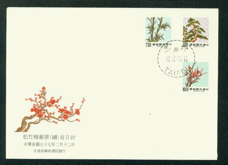 1988 Feb. 12 First Day Cover with 2498-2500