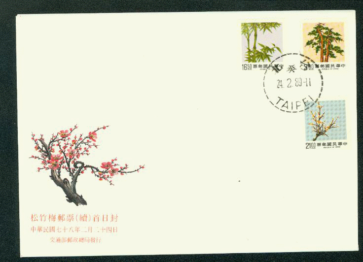 1989 Feb. 24 First Day Cover with 2501-03