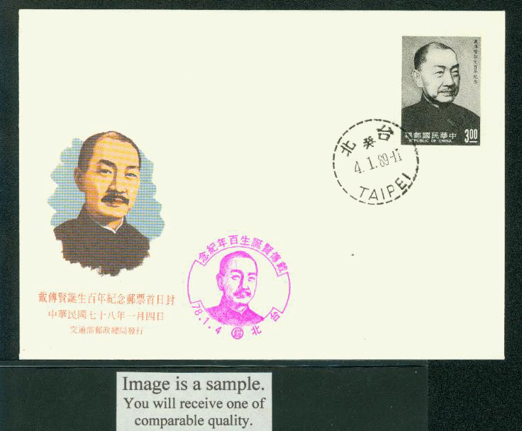 1989 Jan 4 First Day Cover with Scott 2666