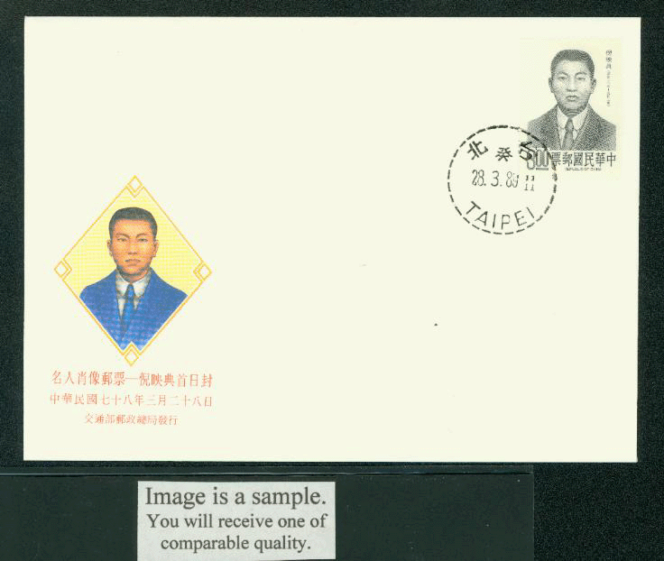 1989 March 28 First Day Cover with Scott 2671