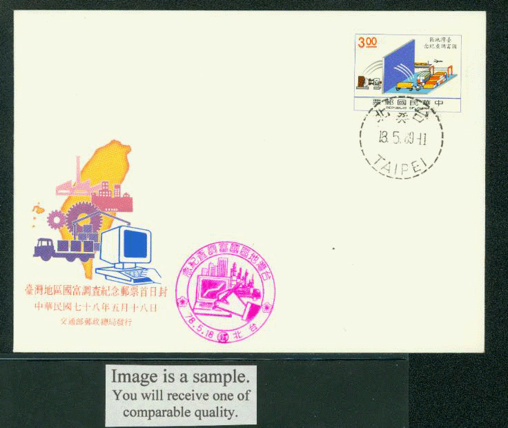 1989 May 18 First Day Cover with Scott 2685