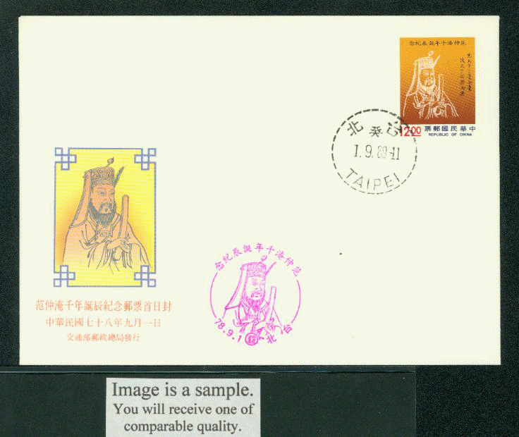 1989 Sept. 1 First Day Cover with Scott 2700