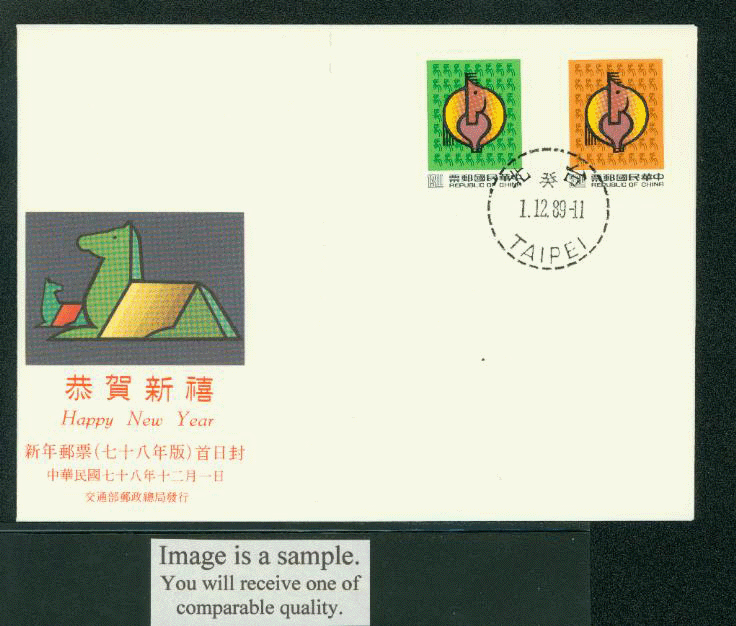 1989 Dec. 1 First Day Cover with Scott 2706-07