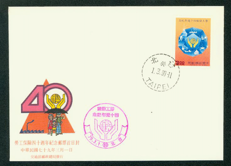 1990 March 1 First Day Cover with Scott 2714