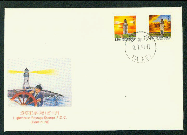 1991 Jan. 9 First Day Cover with Scott 2678 and 2683A