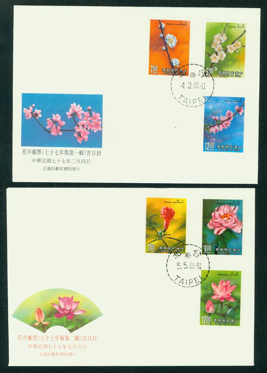 1988, Feb. 4 and later, four First Day Covers with all four sets, Scott 2616-18, 2619-21, 2622-24, and 2625-27 (2 images)