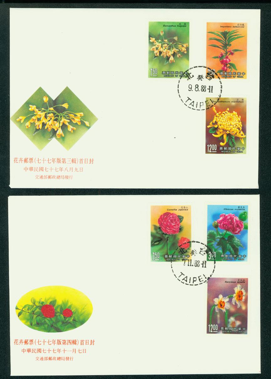 1988, Feb. 4 and later, four First Day Covers with all four sets, Scott 2616-18, 2619-21, 2622-24, and 2625-27 (2 images)