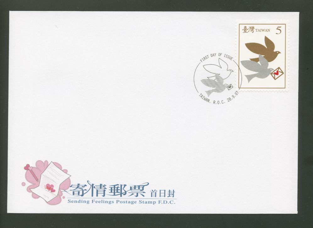 2007 Sept. 28 First Day Cover franked with Scott 3763