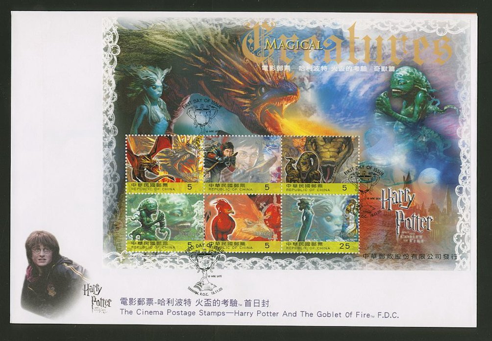 3640 and 3641 Harry Potter souvenir sheets on First Day Covers (2 images)