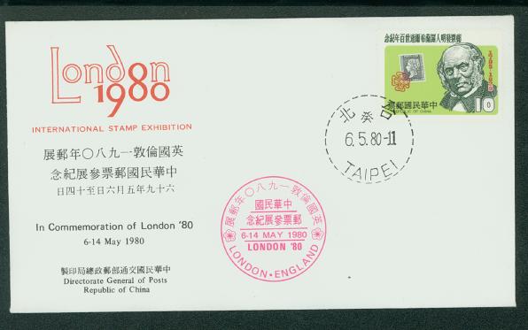 1980 London '80 DGP Cover