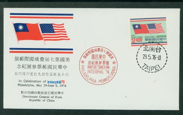 1976 Interphil '76 DGP Cover