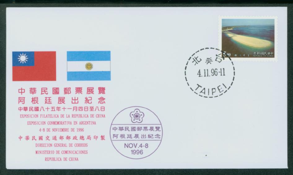 1996 Chinese Stamp Exhibition Argentina DGP cover