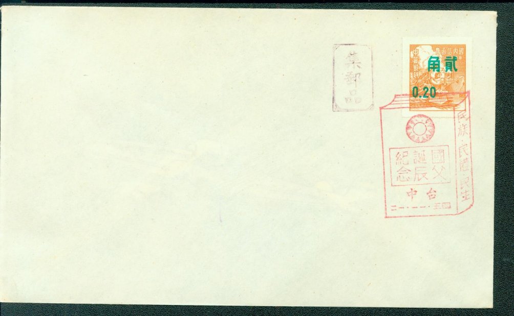1956 Scott 1213 on cover with special cancel