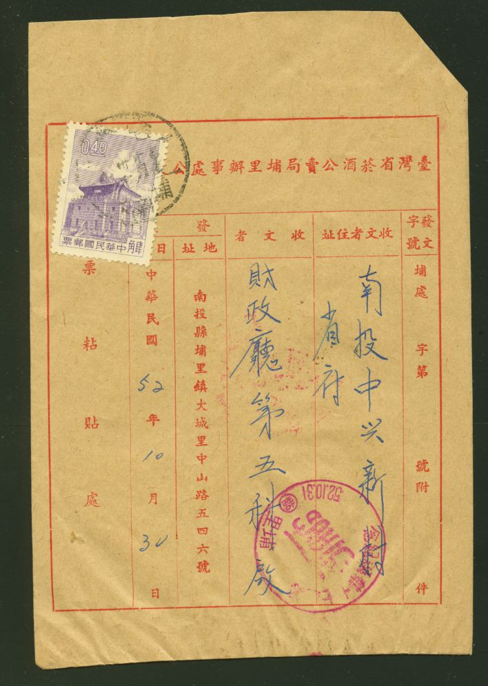 1963 preprinted cover with commemorative cancel