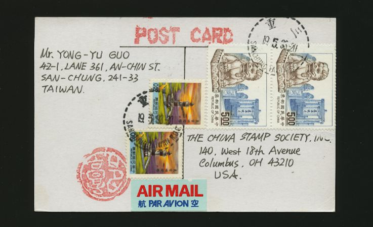 1993 May 19 San-Chung postcard to CSS in USA