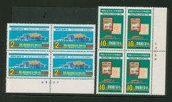 2062-63 in Printer's Imprint blocks of four