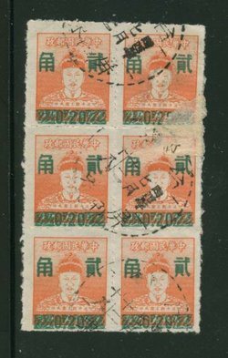 1108 in block of six with July 12, 1955 cds and piece of registration slip still attached