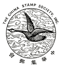 China Stamp Society, Inc. Logo